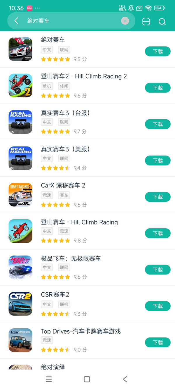 绝对赛车国际服安卓正版下载