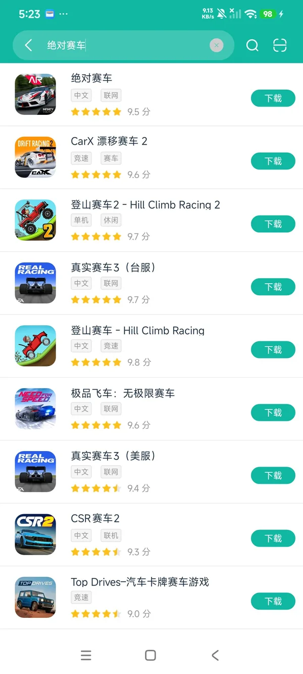 绝对赛车安卓版中文版安卓正版下载