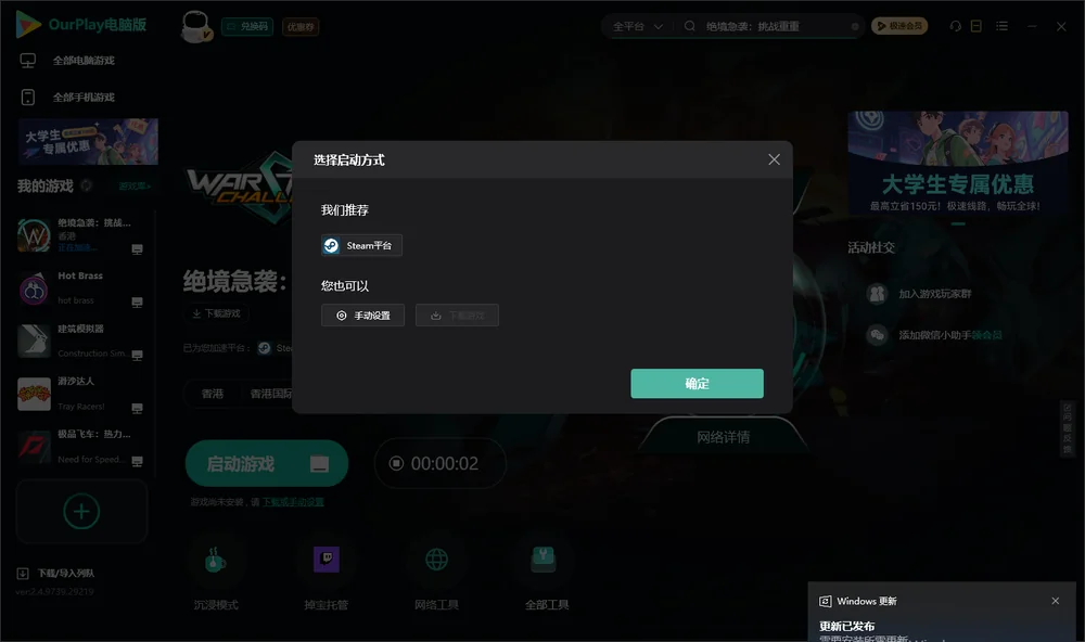 绝境急袭：挑战重重开始下载