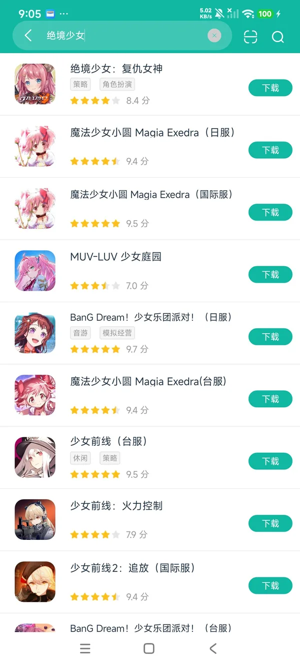 绝境少女复仇女神安卓正版下载
