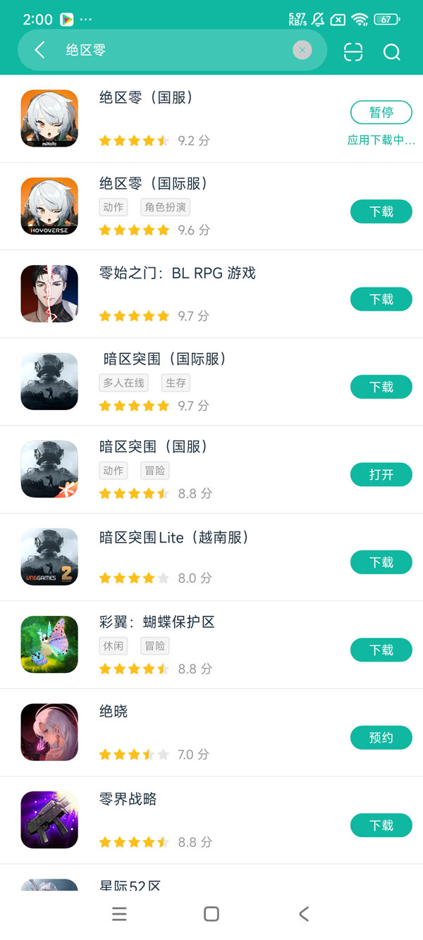 绝区零国际服安卓正版下载