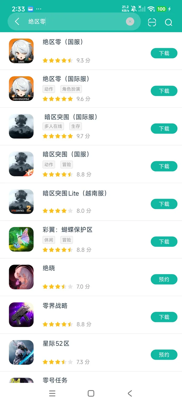 Zenless Zone Zero(国服)安卓正版下载