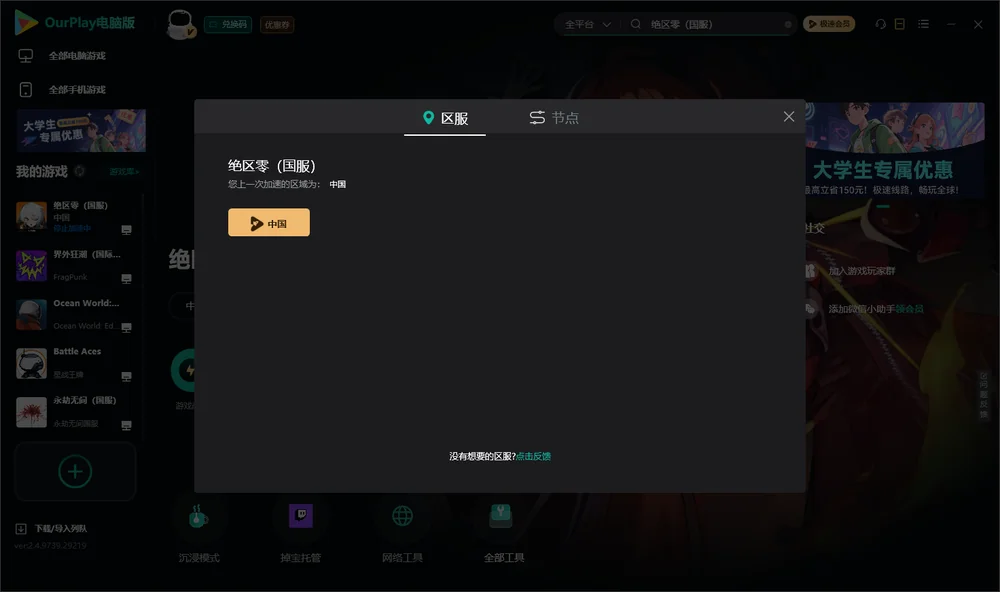 绝区零安装指引
