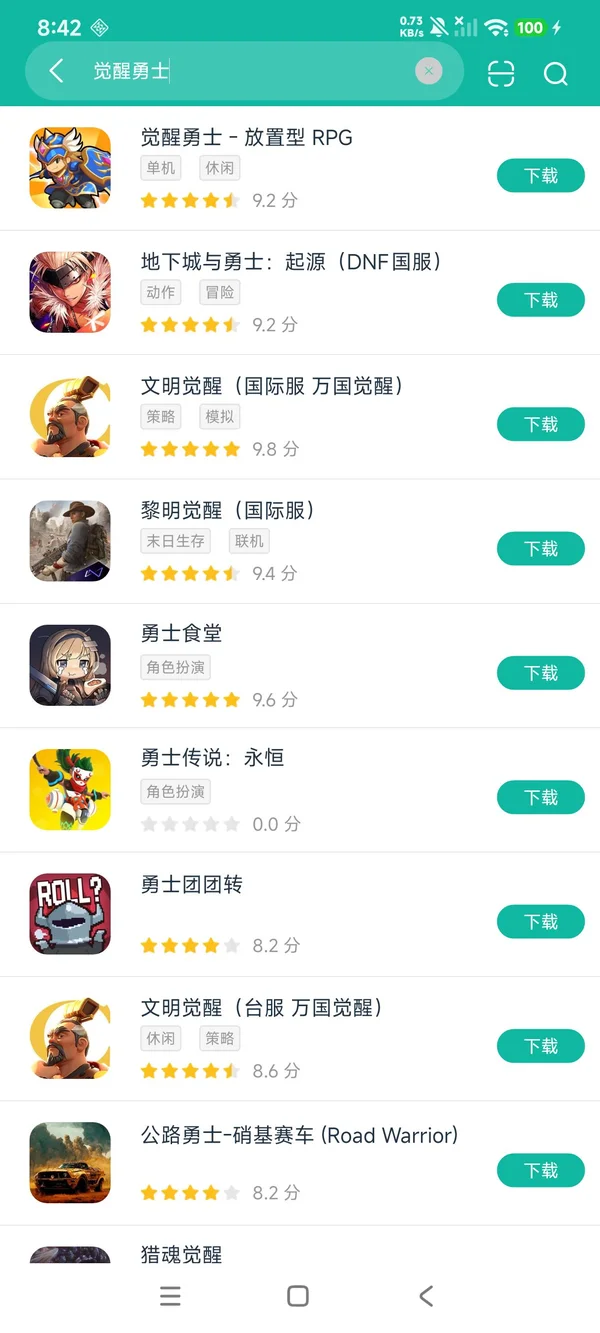 觉醒勇士安卓正版下载