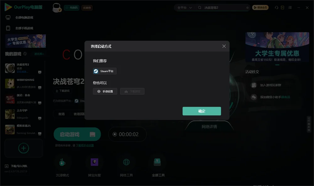 决战苍穹2开始下载