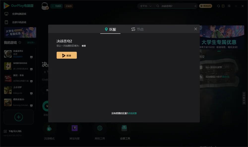 决战苍穹2安装指引