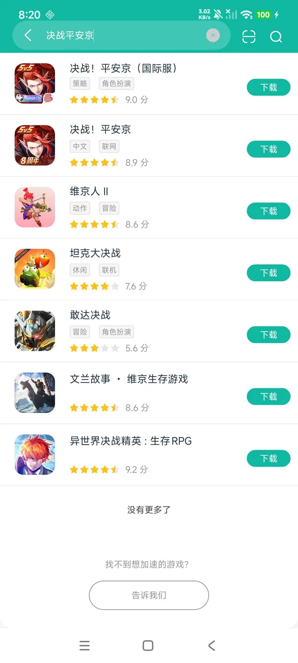 零号任务手机版安卓正版下载