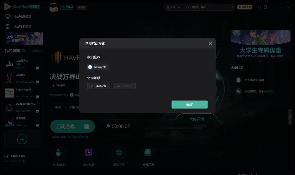 黑山之巅开始下载