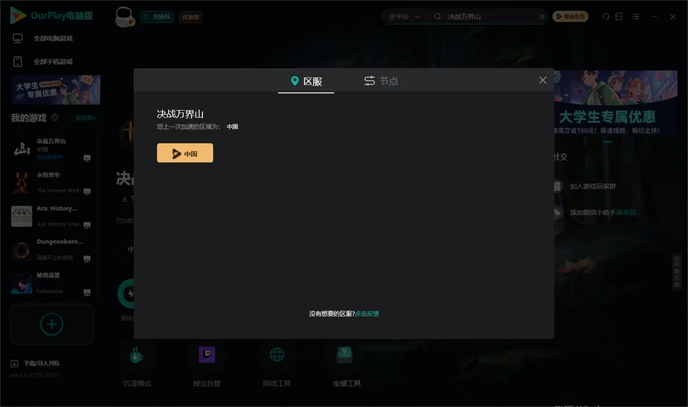 黑山之巅安装指引