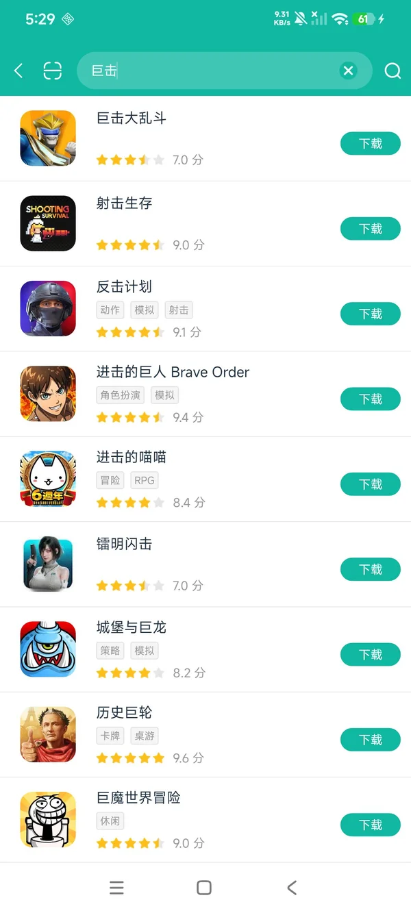 巨击大乱斗