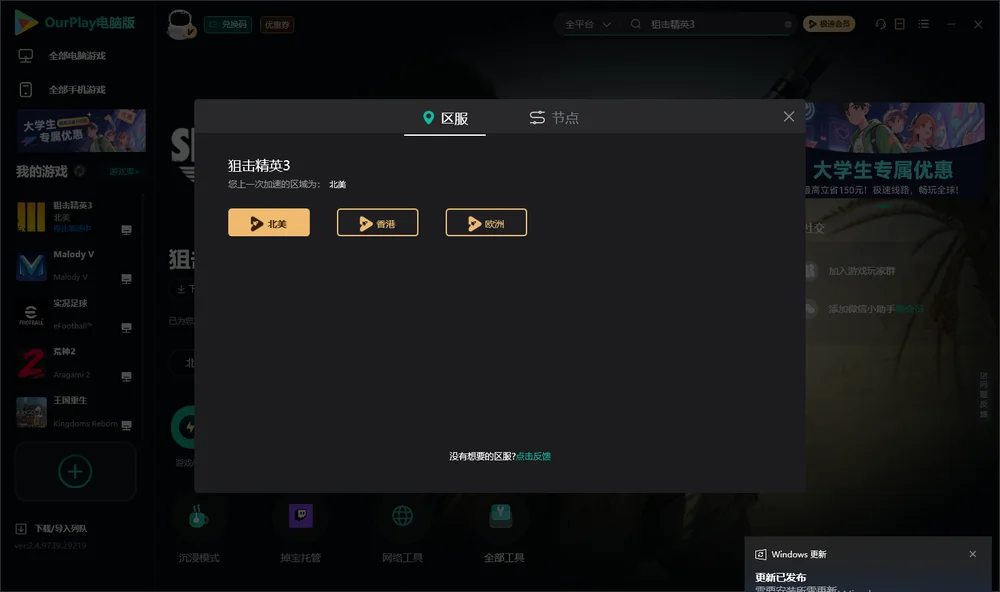 狙击精英3安装指引