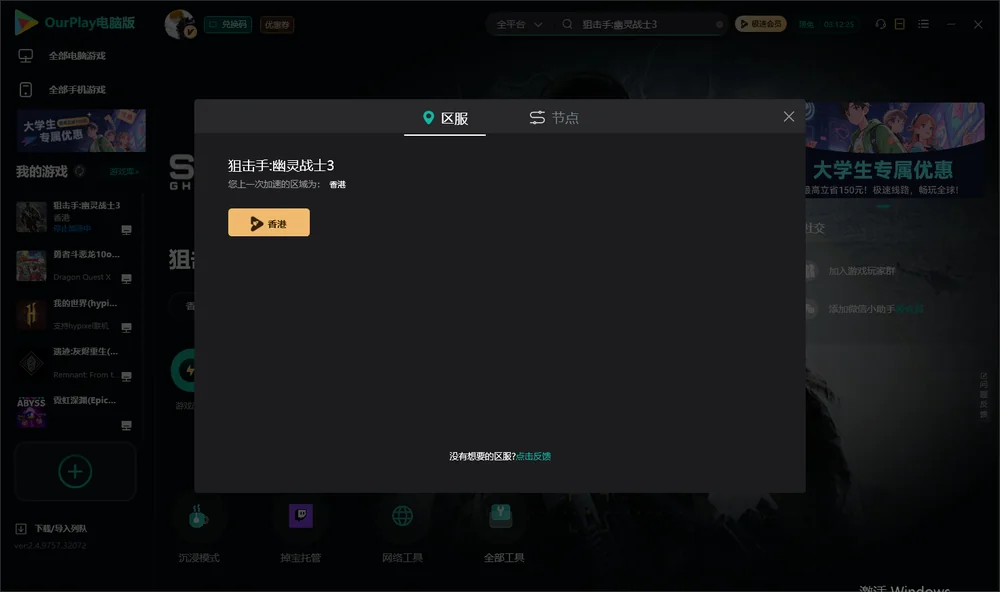 狙击手:幽灵战士3安装指引