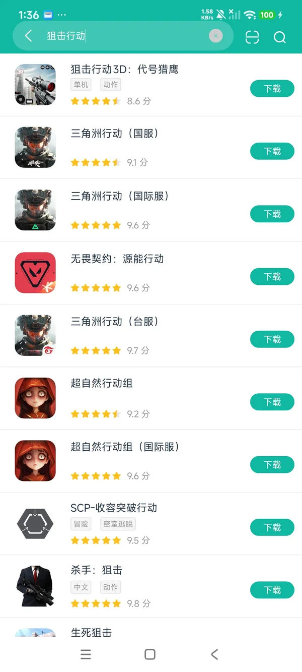 狙击行动3D代号猎鹰安卓正版下载