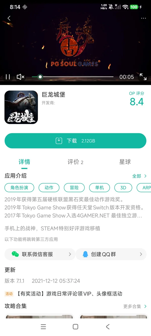 阿斯特罗竞技场安卓最新版手游安装