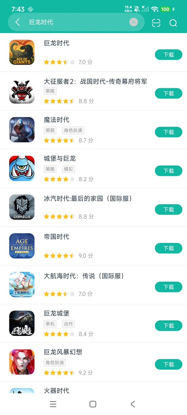 巨龙时代下载入口安卓正版下载