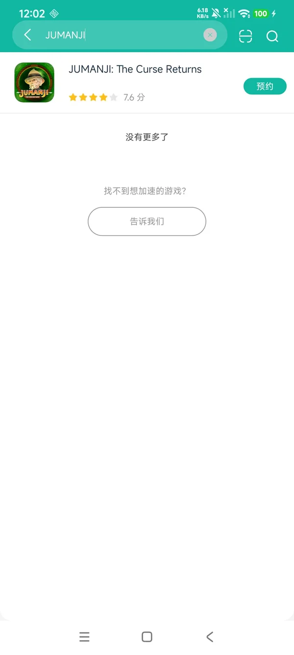 诅咒归来安卓正版下载