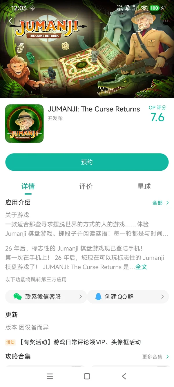 诅咒归来手游安装