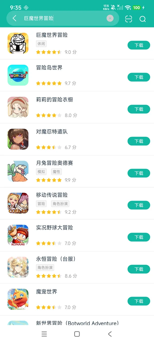 巨魔世界冒险安卓正版下载