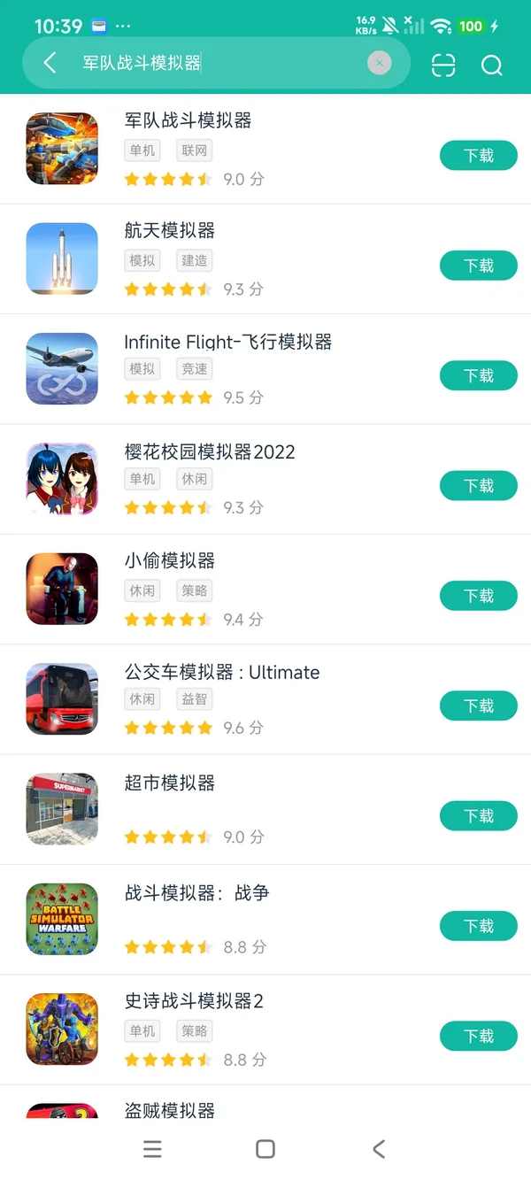 军队战斗模拟器安卓正版下载