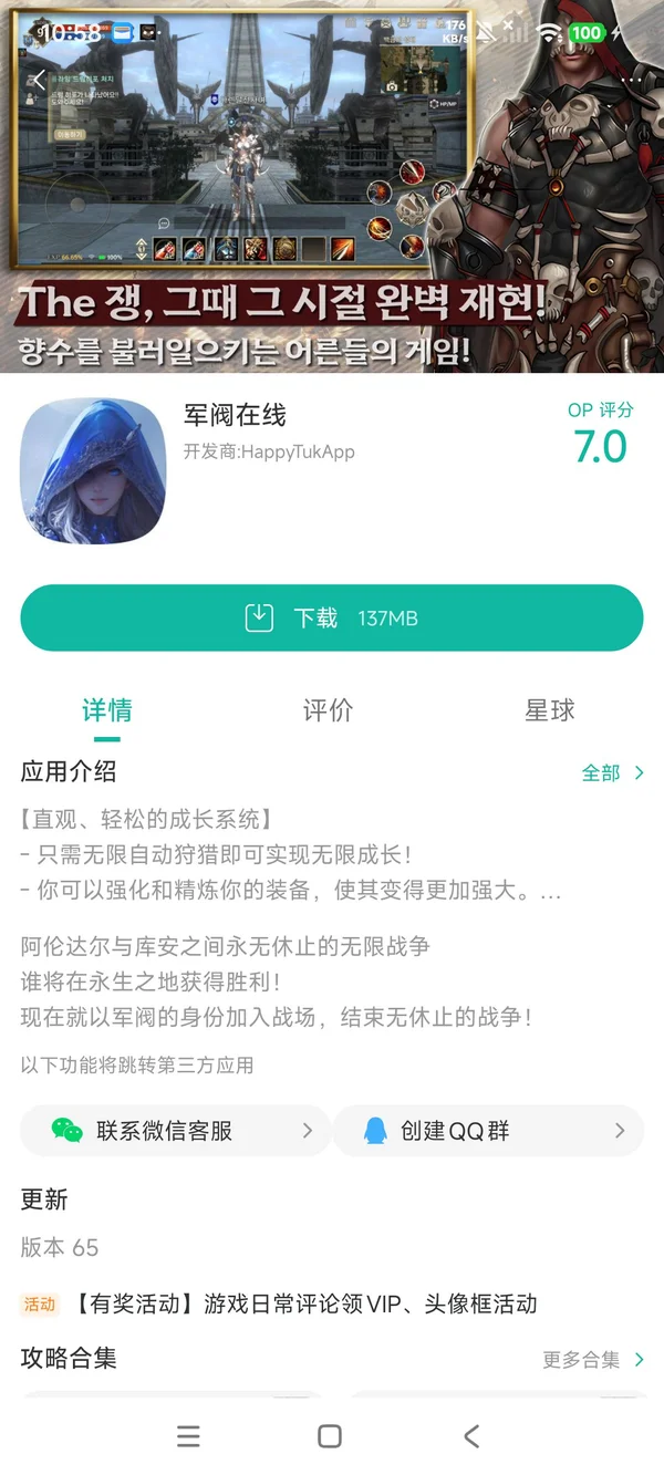 新热血江湖正版手游手游安装