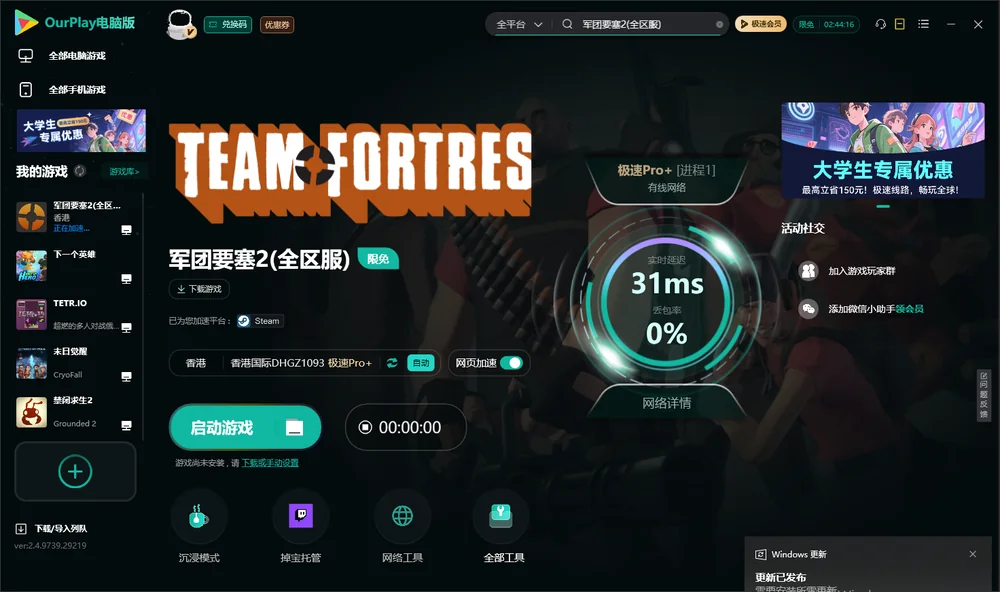 军团要塞2启动游戏