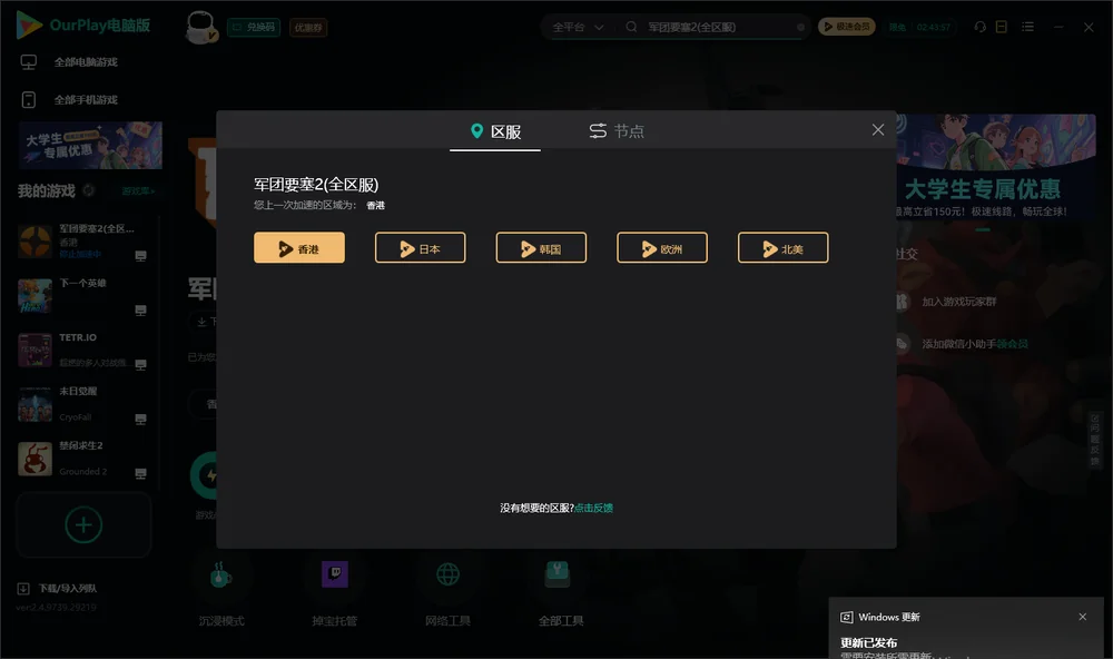军团要塞2安装指引