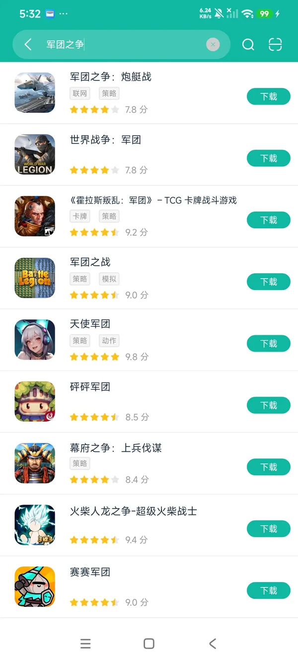 军团之争炮艇战安卓正版下载