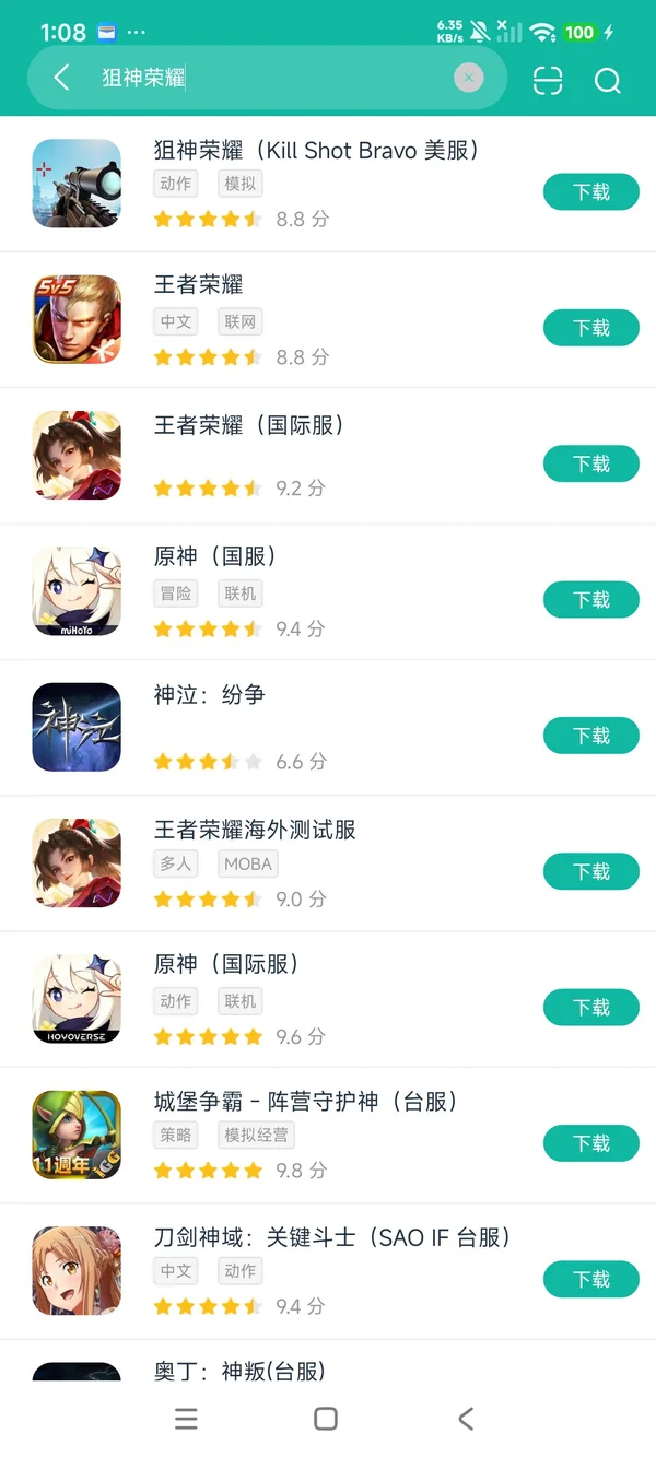 狙神荣耀安装最新版本安卓正版下载