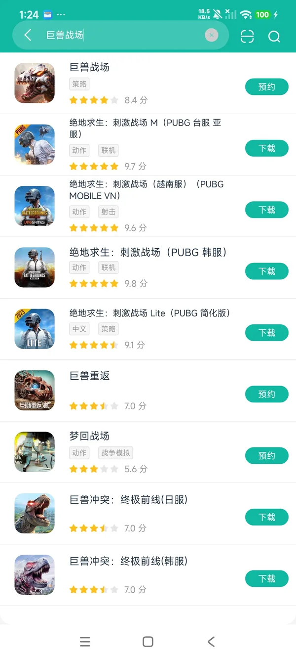 巨兽战场安卓正版下载