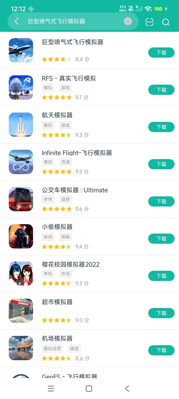 喷气式飞行模拟器安卓正版下载