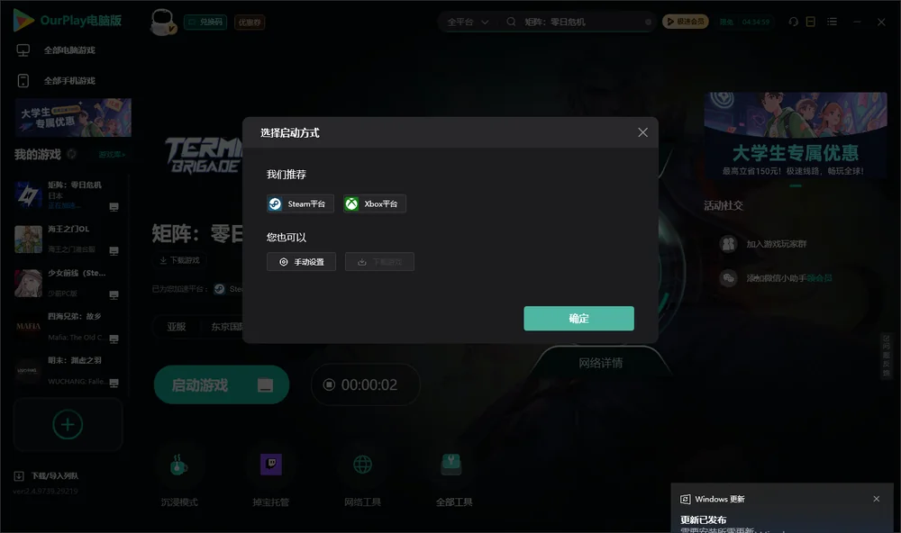 矩阵：零日危机开始下载