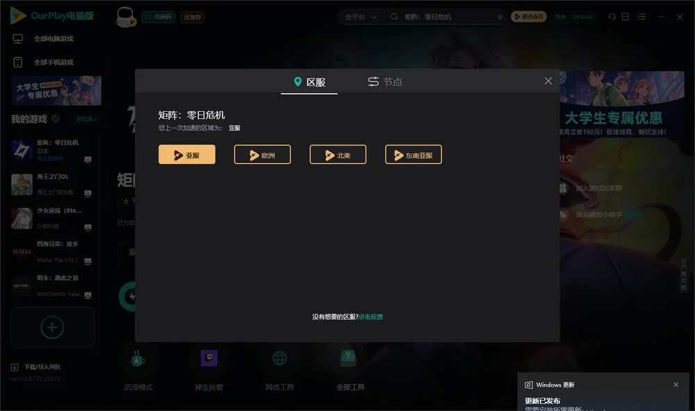 矩阵：零日危机安装指引
