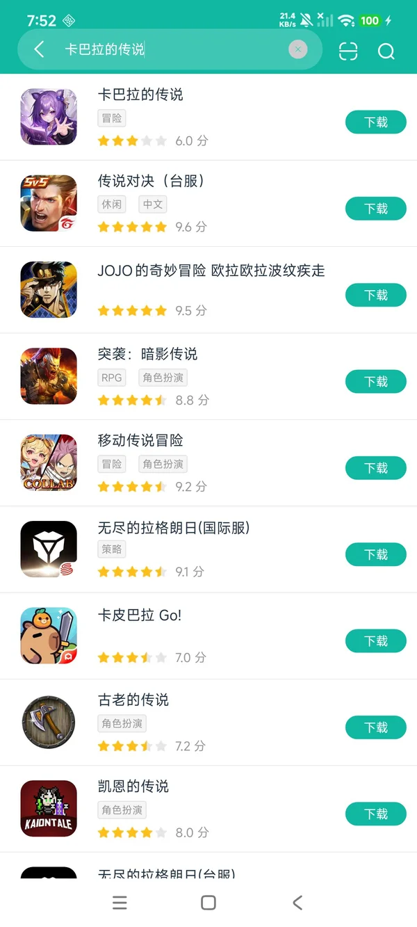 卡巴拉的传说安卓正版下载