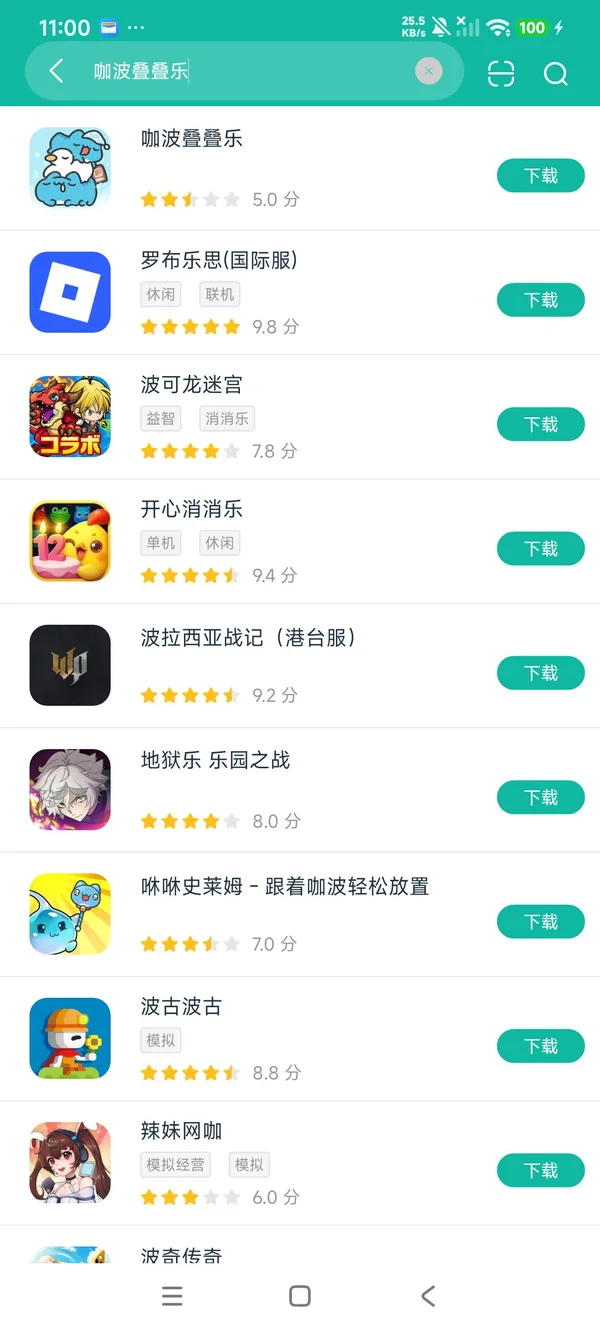 咖波叠叠乐官方正版安卓正版下载