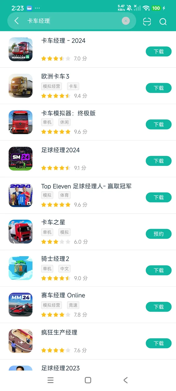 Truck Manager 2024安卓正版下载