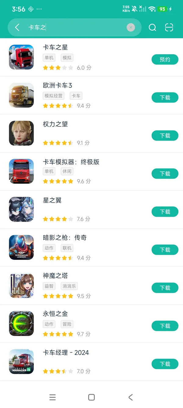 卡车之星中文版安卓正版下载