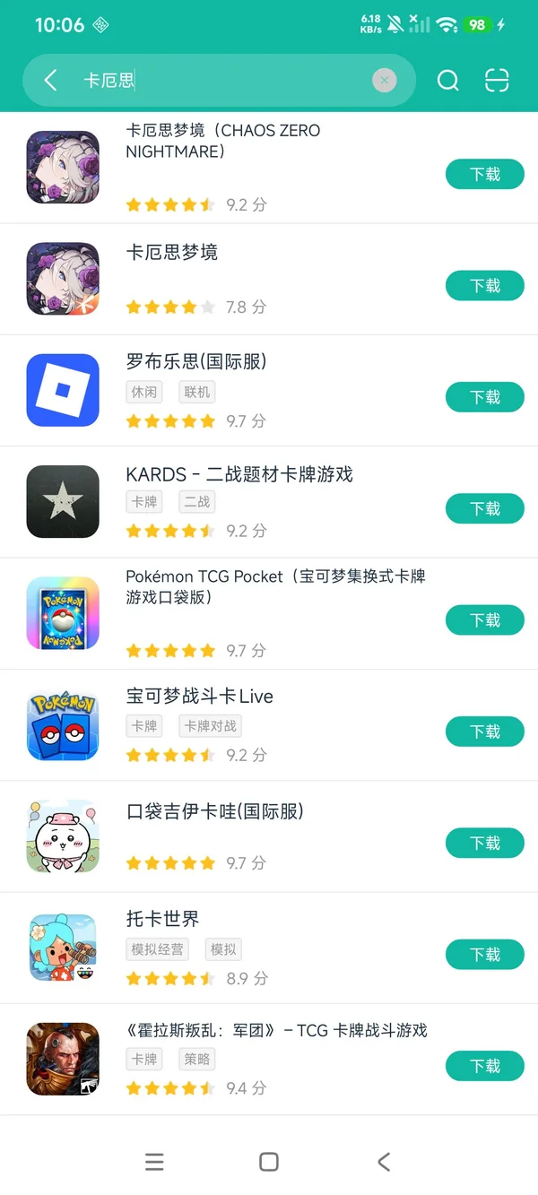 卡厄思梦境手游安卓正版下载