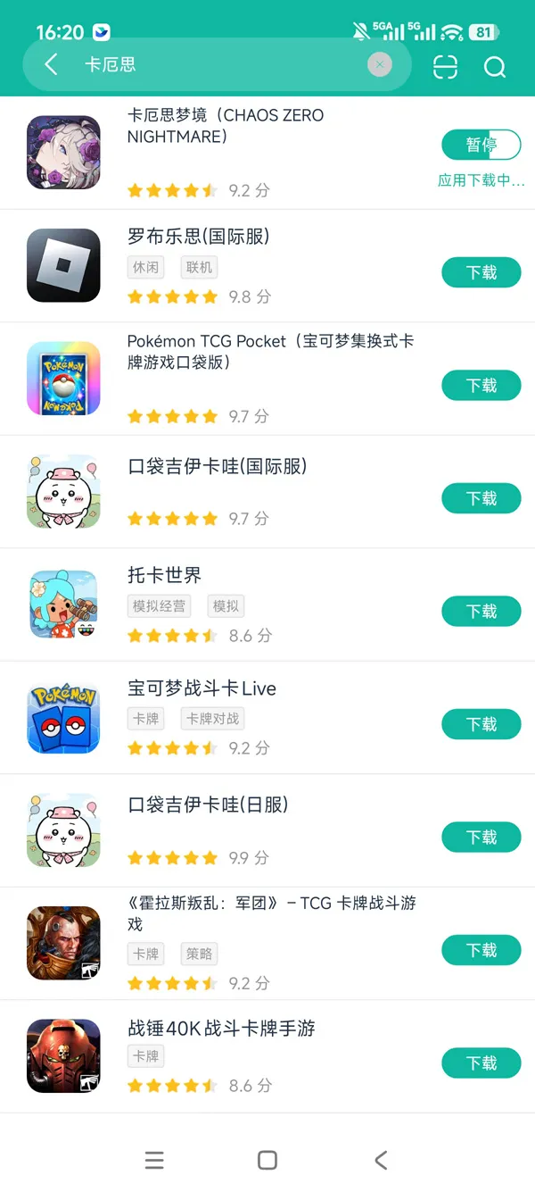 CHAOS ZERO NIGHTMARE安卓正版下载