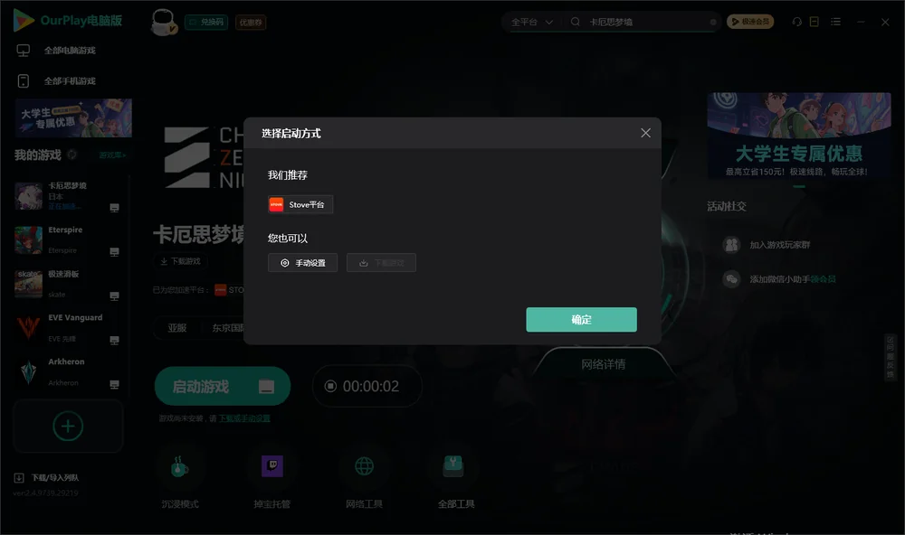卡厄思梦境开始下载