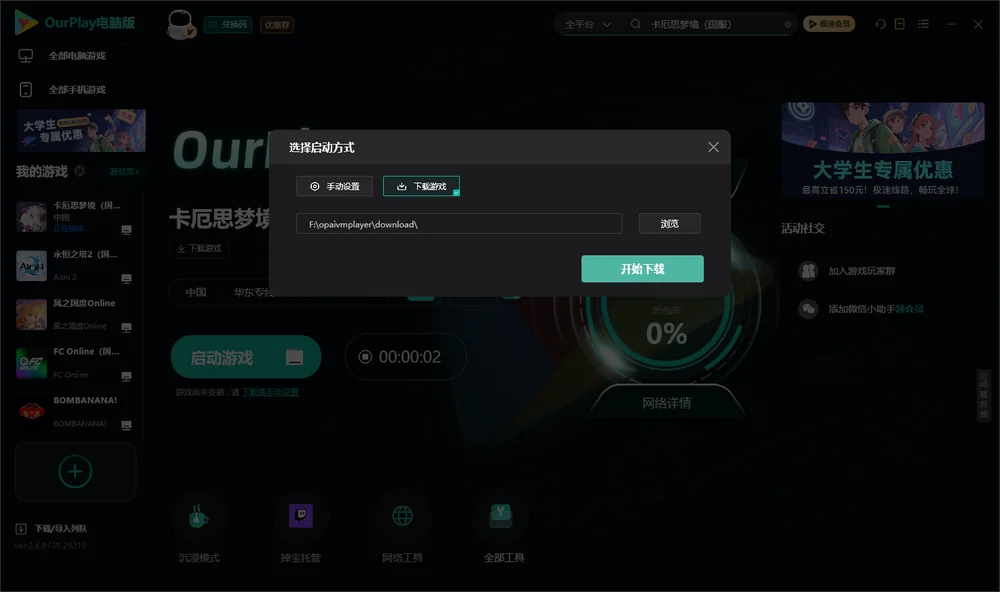 卡厄思梦境（国服）开始下载