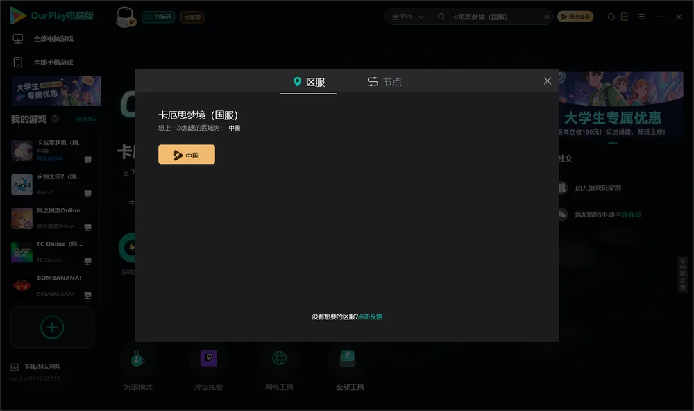 卡厄思梦境（国服）安装指引