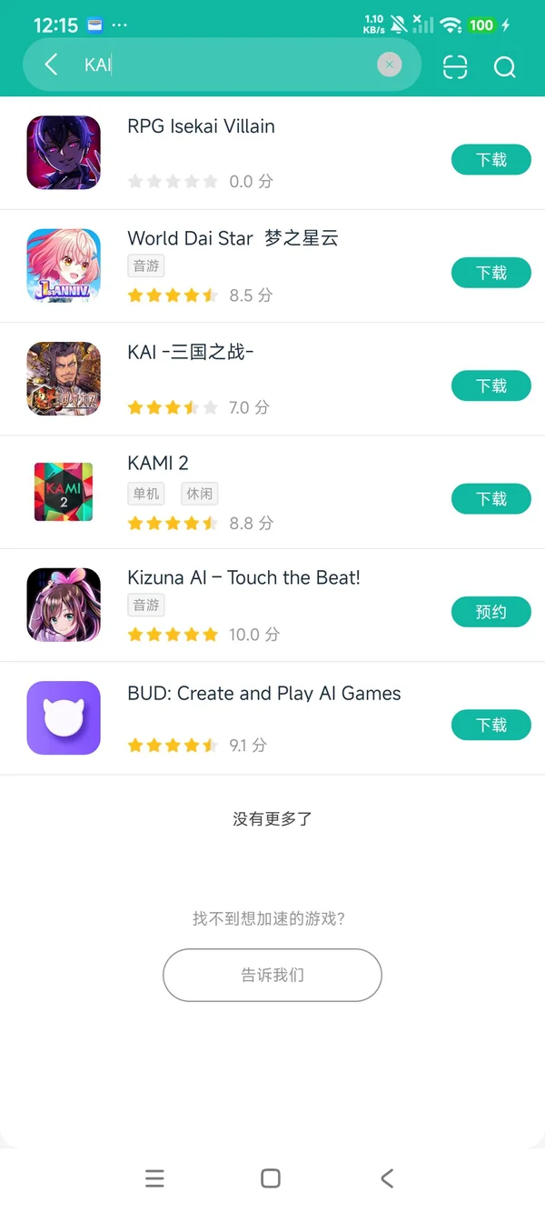 三国之战安卓正版下载