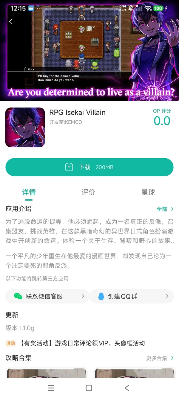 三国之战手游安装