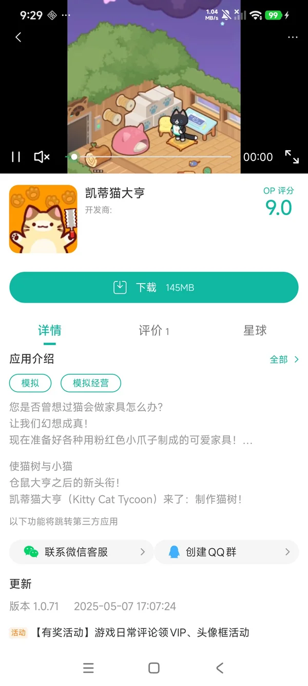 凯蒂猫集集乐安卓最新版手游安装