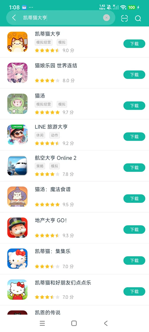 凯蒂猫大亨安卓正版下载