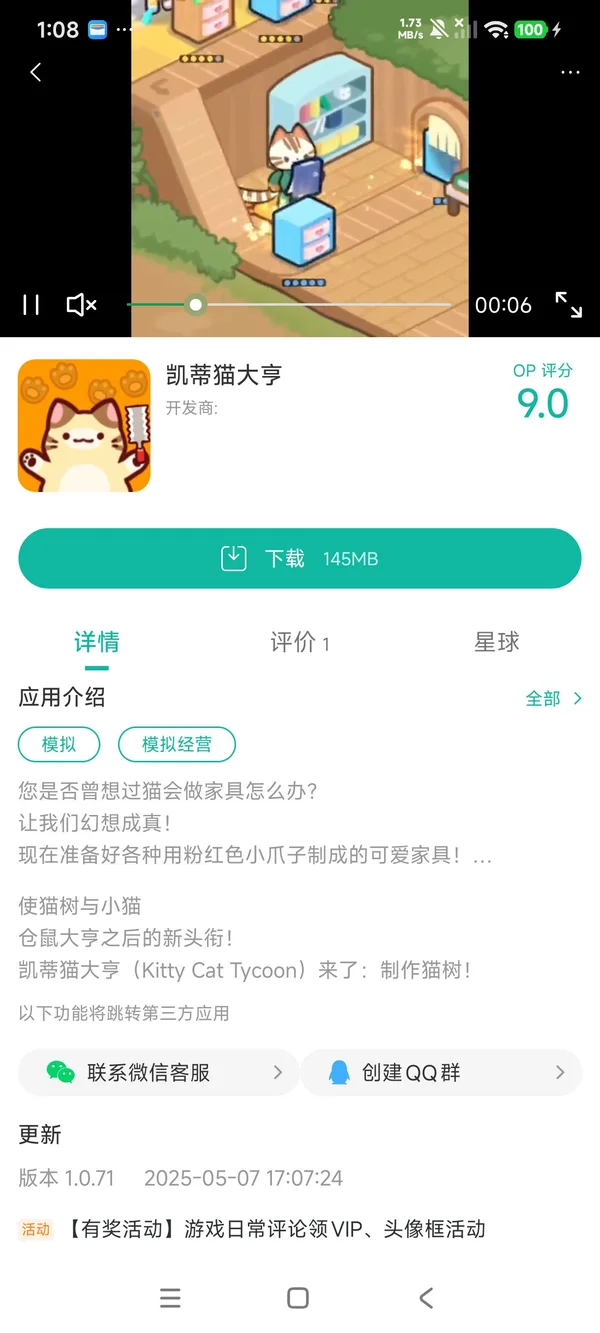 com.mafgames.idle.cat.neko.manager.tycoon手游安装
