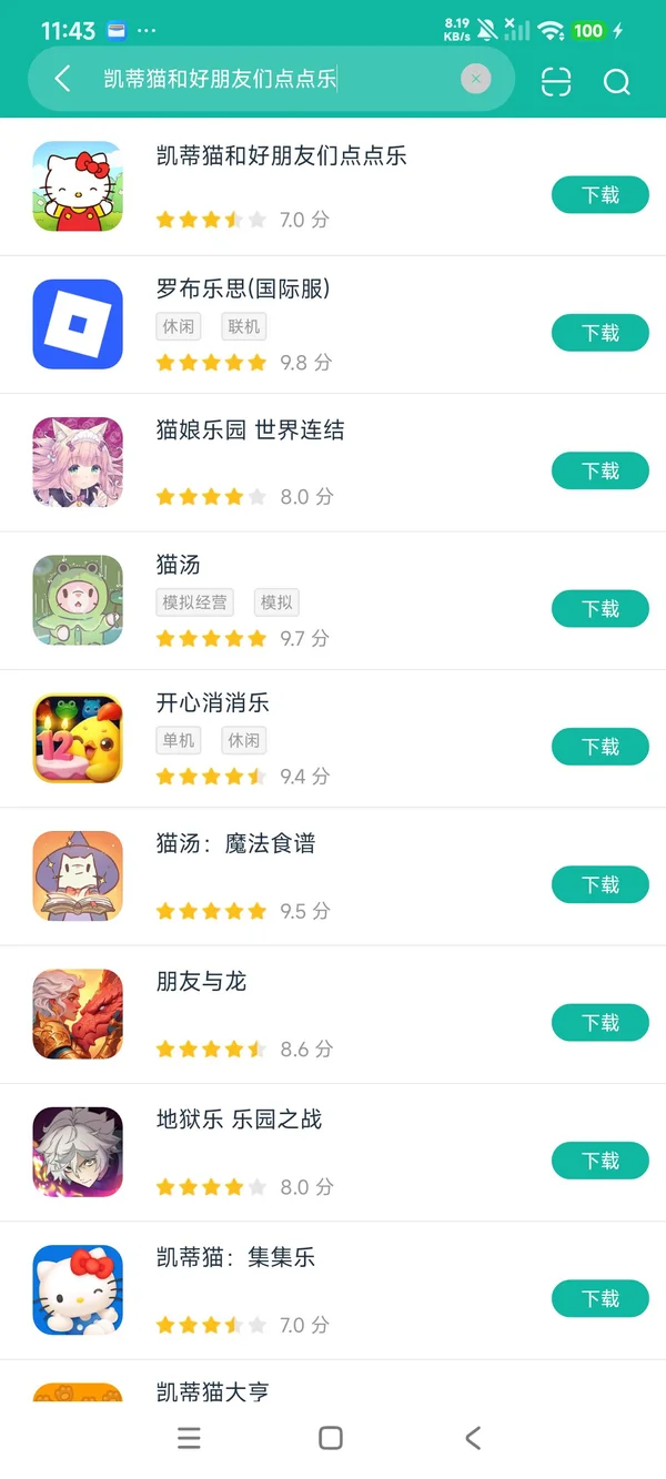 凯蒂猫和好朋友们点点乐安卓正版下载