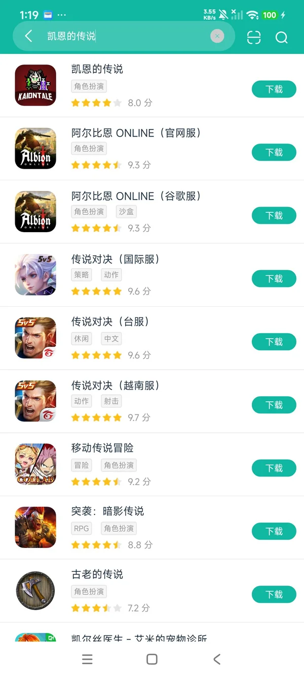 凯恩的传说安卓正版下载