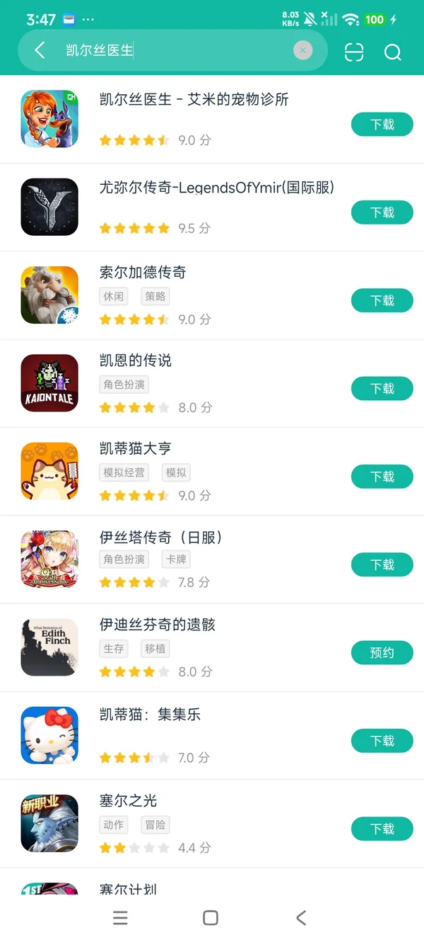黎明之海台服安卓正版下载