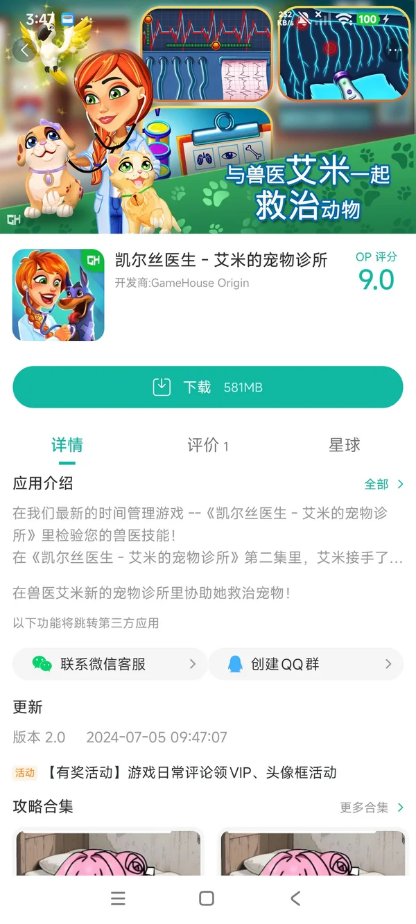 黎明之海台服手游安装